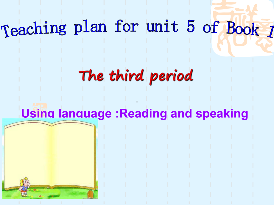 人教英语必修1Unit5UsinglanguageReadingandspeaking课件(共23张).ppt--（课件中不含音视频）_第1页