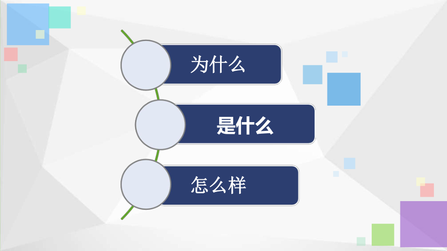 苏教版三年级上册科学专项学习单元像工程师那样教材分析课件.pptx_第2页