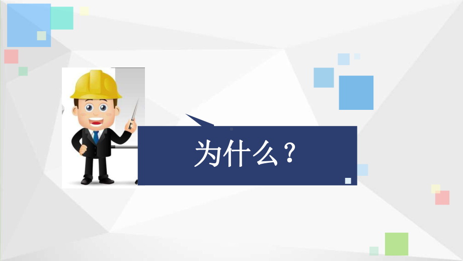 苏教版三年级上册科学专项学习单元像工程师那样教材分析课件.pptx_第3页