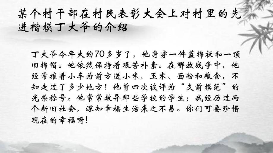 高一语文统编版必修上册-辨析并修改病句课件.pptx_第1页