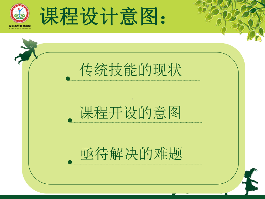 小学劳技课针插优质课课件.ppt_第3页