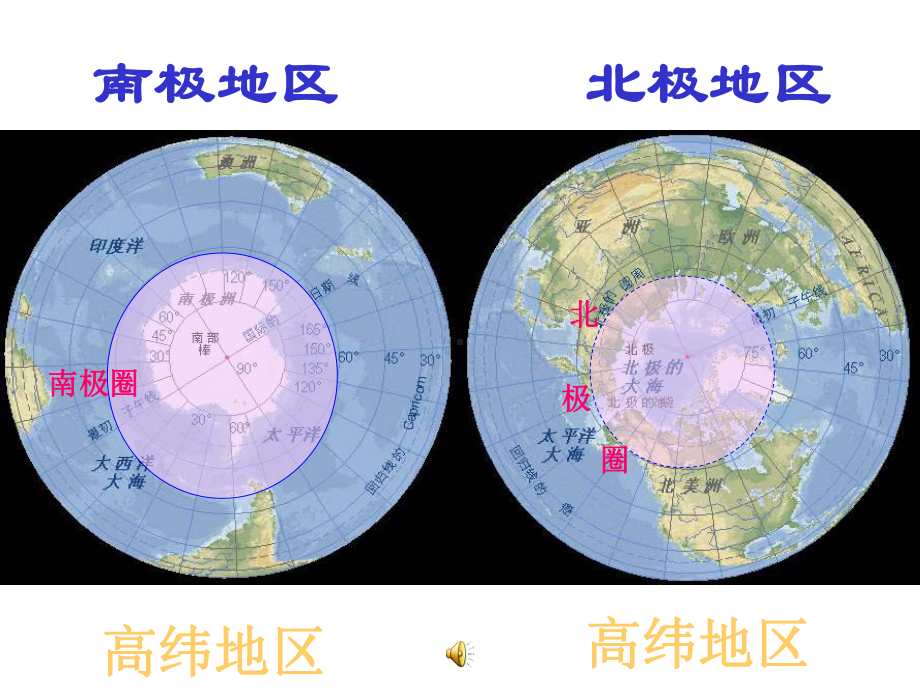 人教版七年级地理下册极地地区课件.ppt_第3页