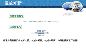 高中化学《3化学中的平衡32化学反应中的平衡平衡转化率》257沪科课标课件一等奖.pptx