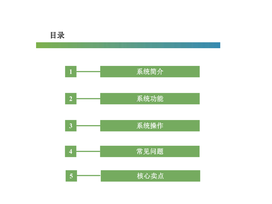 山东移动智慧旅游客源分析系统.pptx_第2页