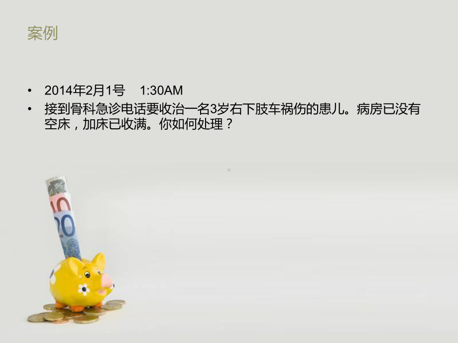 护士礼仪全套教学课件.ppt_第2页