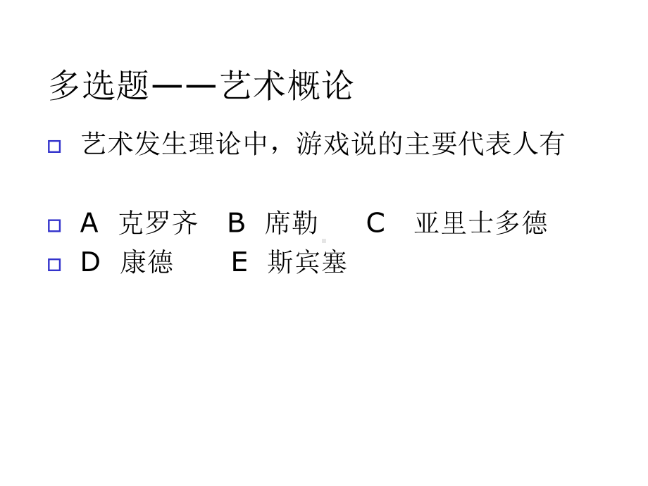 美术史论试题解析课件.ppt_第3页