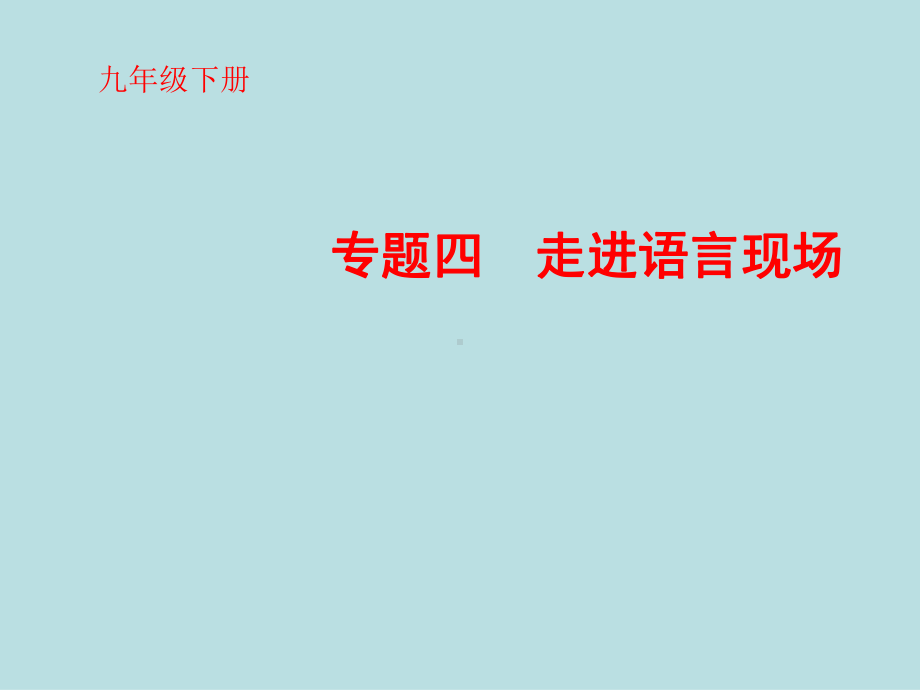 《永不消逝的歌声》课件(47张).ppt_第1页