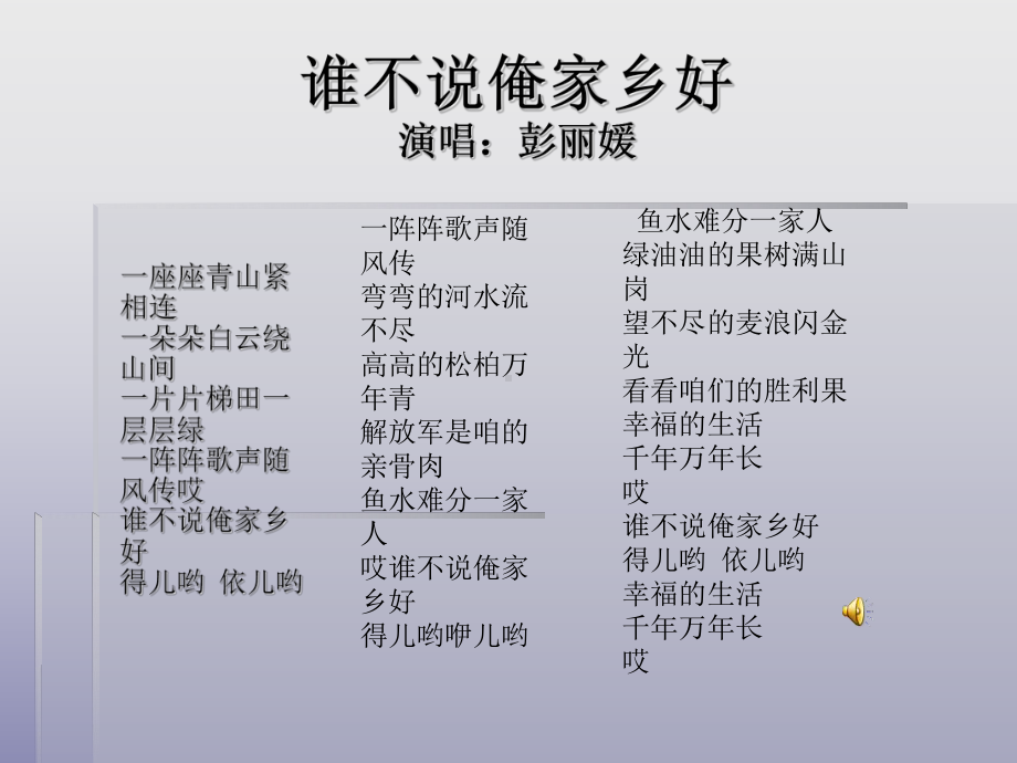 家乡的变化课件.ppt_第2页