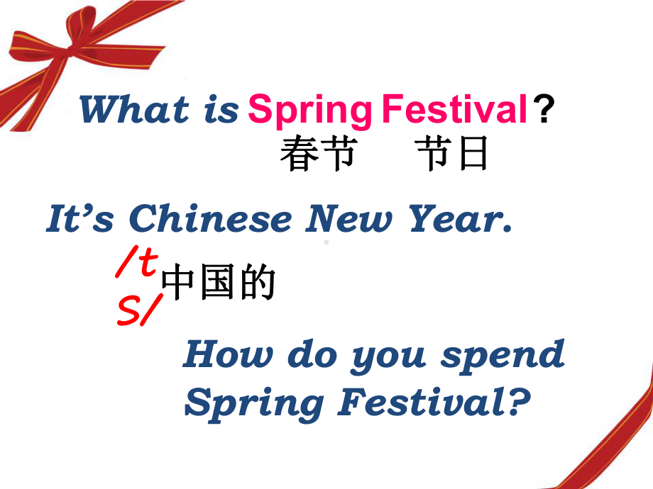 闽教版四年级英语上册课件Unit8TheSpringFestivalPartA3.ppt--（课件中不含音视频）_第2页