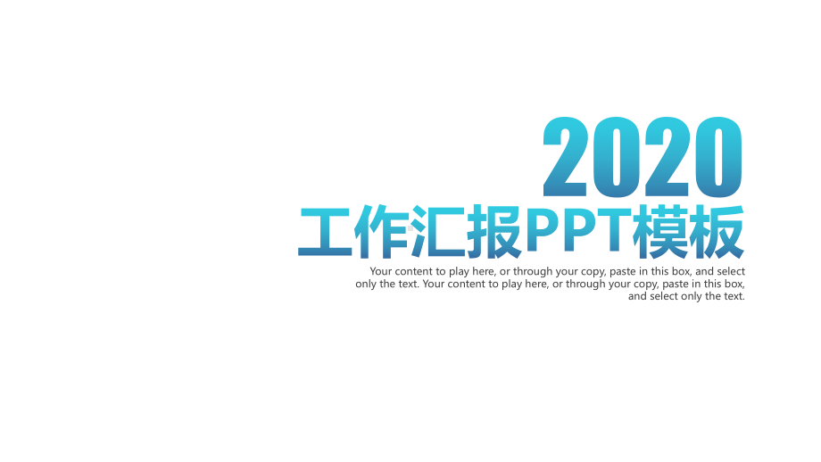 组长年终个人工作总结述职报告课件.pptx_第1页