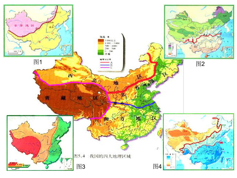 人教版八年级地理下册第五章---中国的地理差异课件(同名2192).ppt_第3页