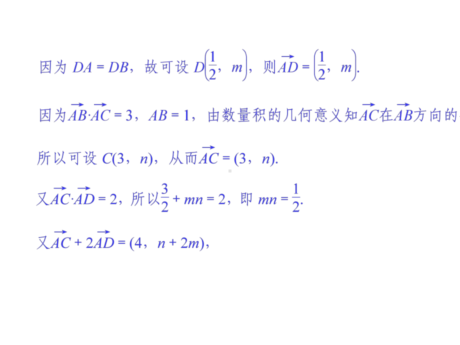 微专题6-与平面向量相关的最值问题.pptx_第3页