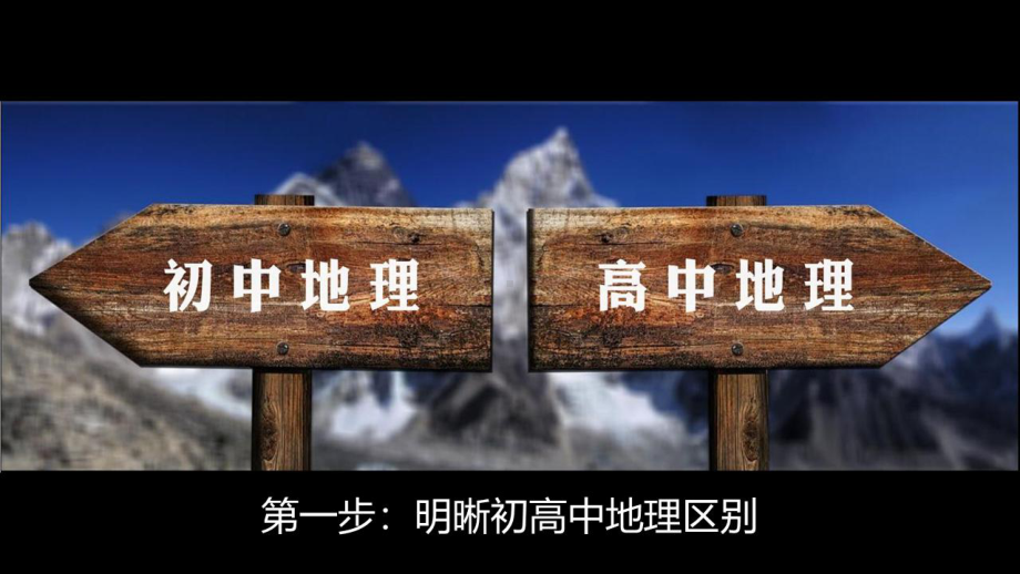 鲁教版必修一地球的宇宙环境.pptx_第1页