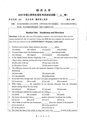 2020年扬州大学硕士考研专业课真题211.pdf