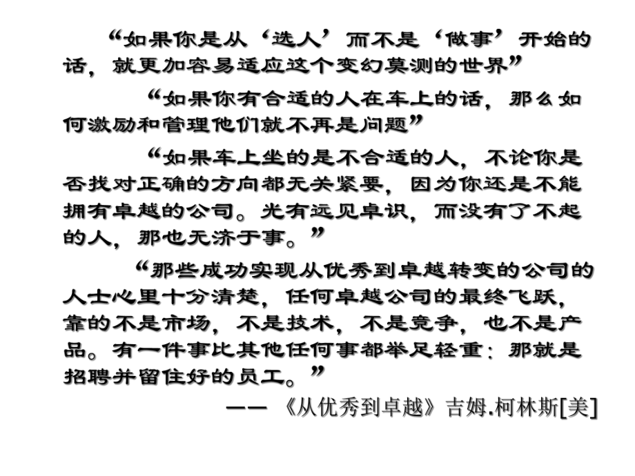 第三部分销售团队的人员配备合适的人是一个成功的销售机构重要的组成要素为销售机构配备人员包括人员课件.ppt_第2页