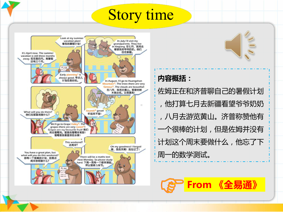 人教版五年级英语下册课件U3CStorytime.pptx_第3页