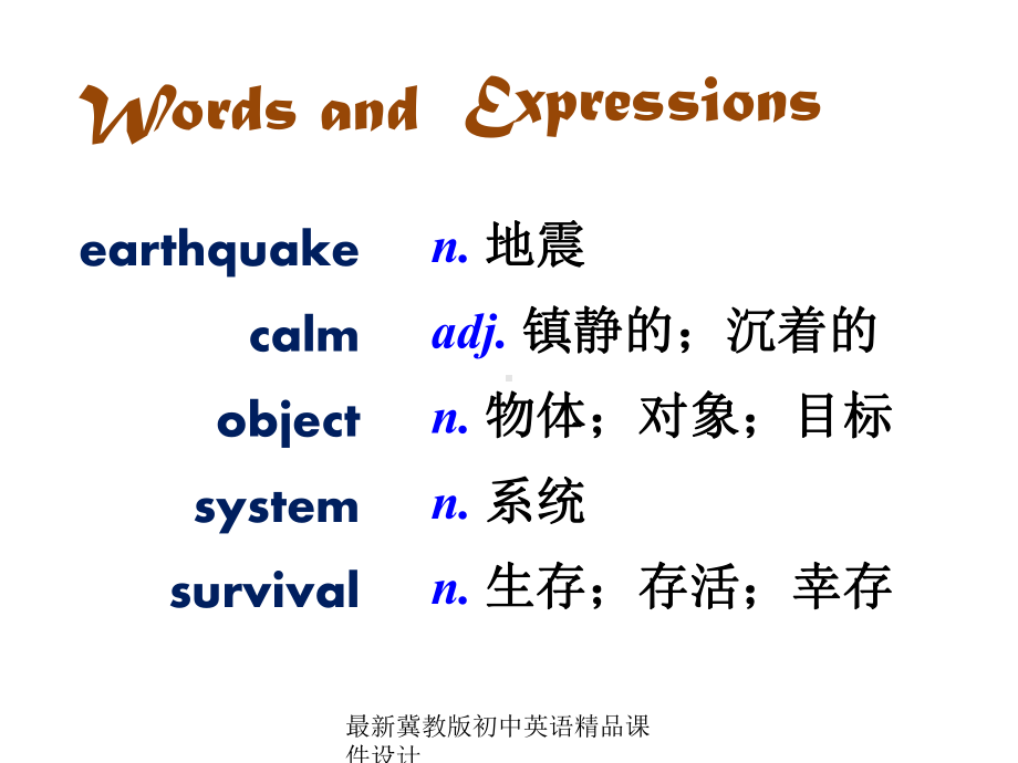 冀教版英语九年级上册课件第三单元第五课时.ppt_第3页