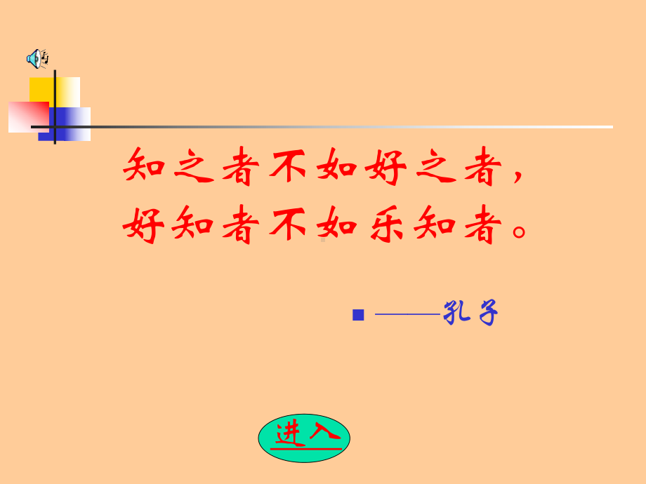 有理数的乘法法则精选教学课件.ppt_第1页