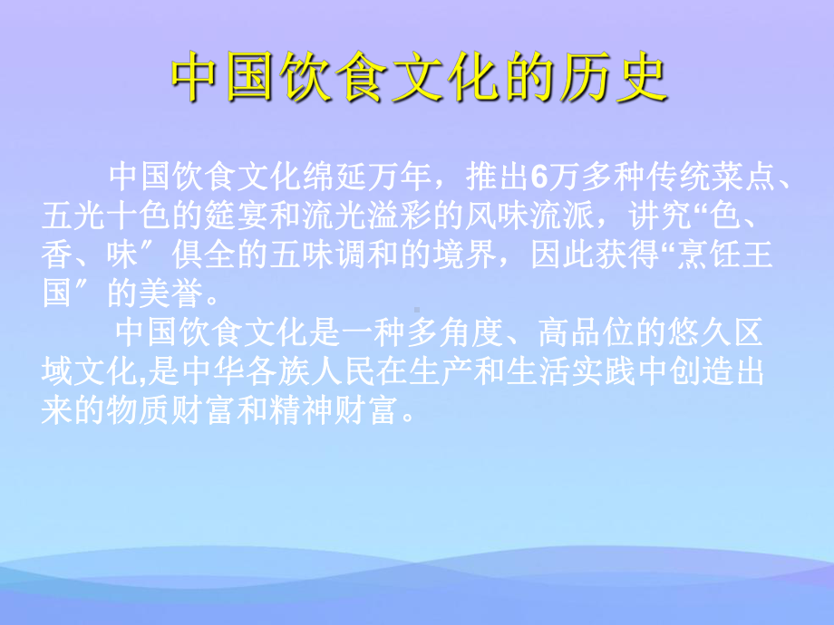 家乡的小吃课件.ppt_第2页