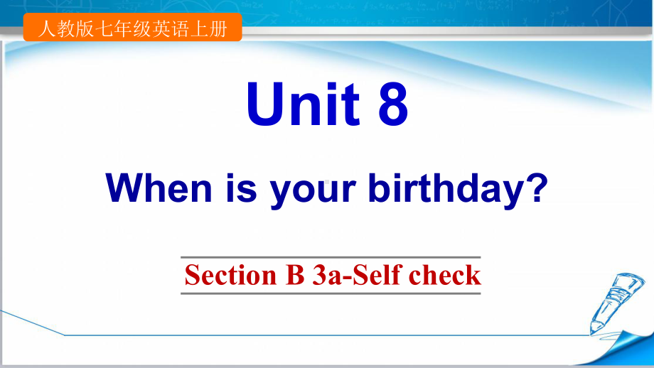 （人教版）英语初一上册《Unit8SectionB3aSelfCheck》课件.pptx-(课件无音视频)_第1页