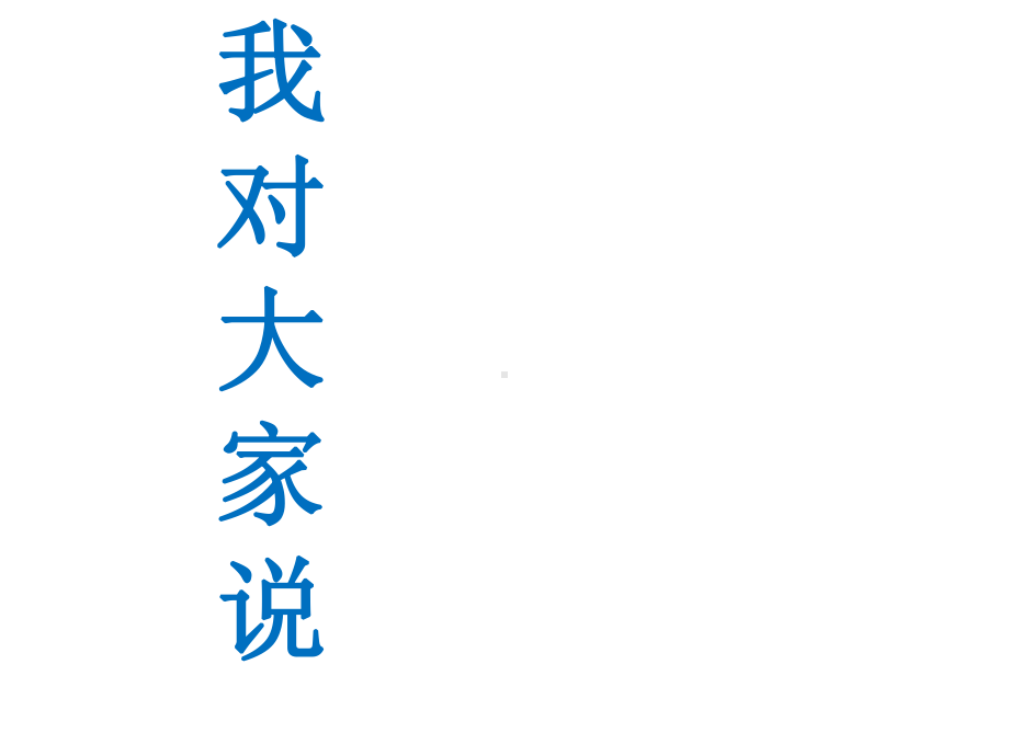 中小学主题班会期中考试总结班会主题班会教育课件-2.ppt_第2页