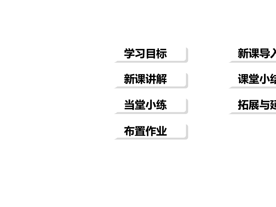 人教版七年级数学上册第一章有理数124课时2有理数的大小比较课件-2.pptx_第2页