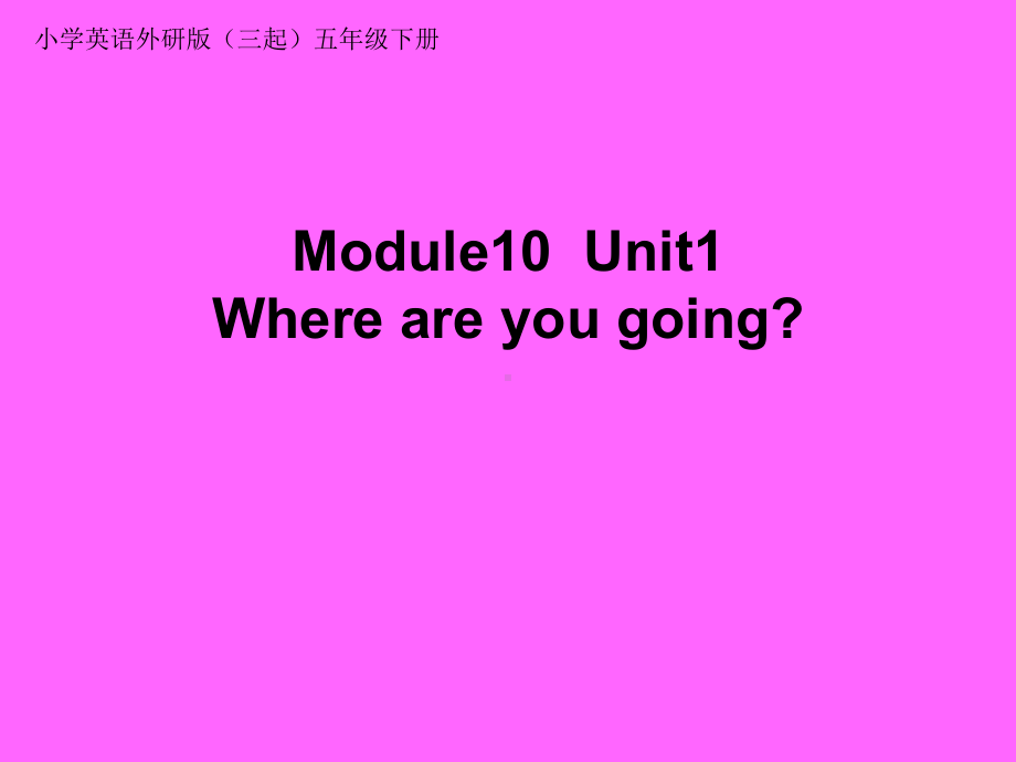 小学英语外研版(三起)五年级下册M10U1课件.ppt--（课件中不含音视频）_第1页