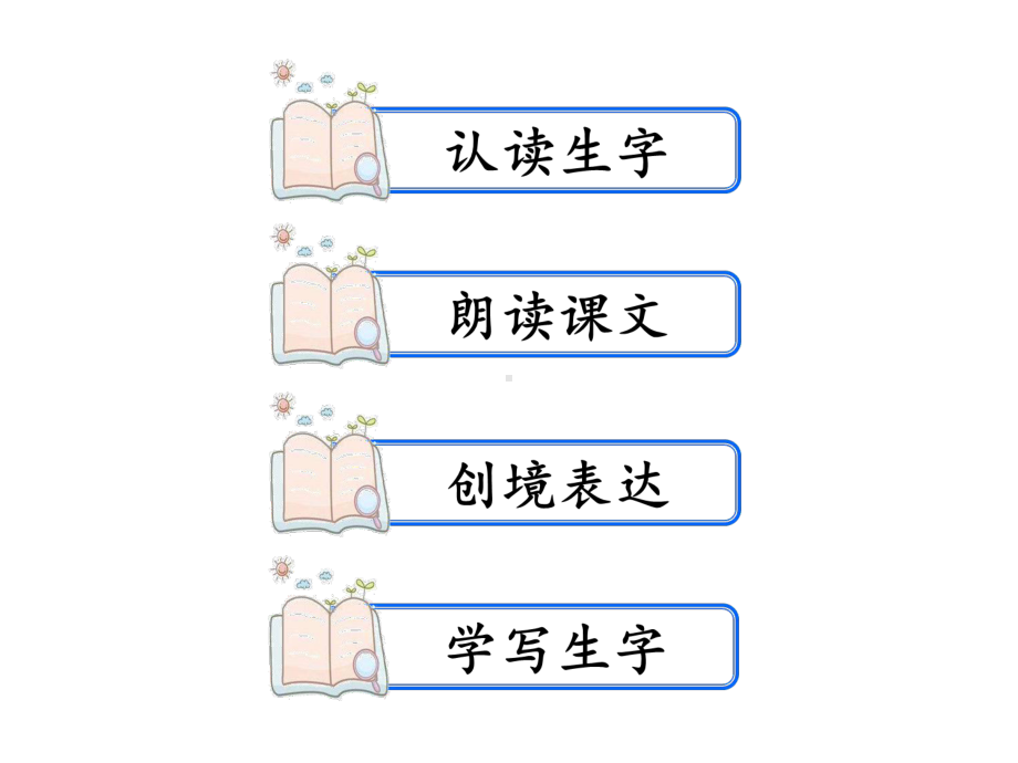 《枫树上的喜鹊》教学课件.pptx_第2页