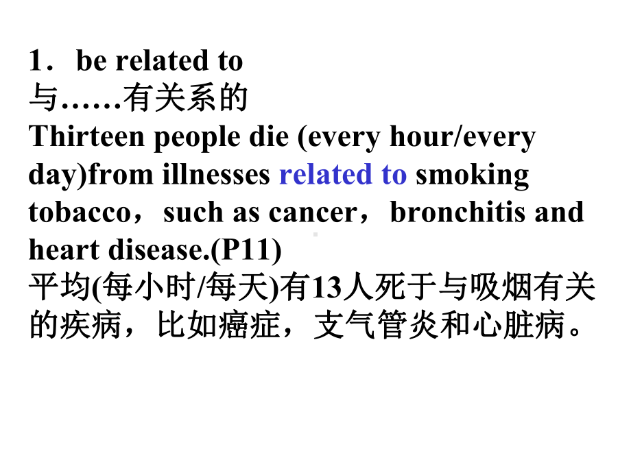 外研版高中英语必修二module2nodrugs基础知识课件.pptx--（课件中不含音视频）_第3页