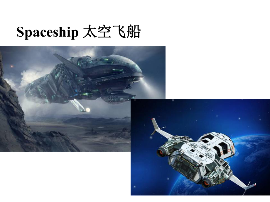 Unit-4-using-language-a-visit-to-the-moon-高中英语人教版必修三课件-(共28张PPT).ppt-(课件无音视频)_第3页