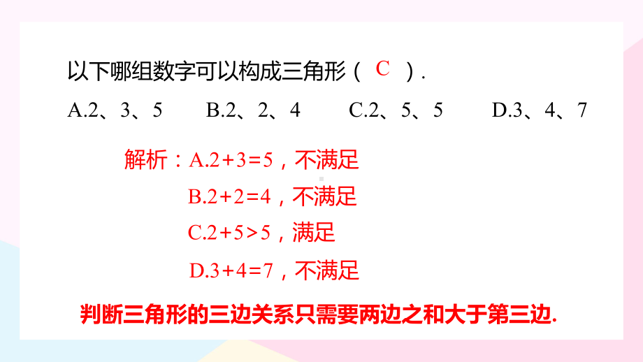 数学人教八年级下册课件勾股定理课时1.pptx_第3页