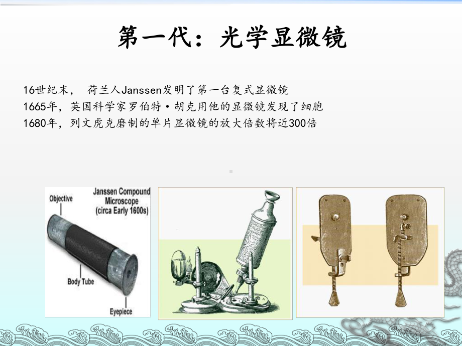 《原子力显微镜》课件2.ppt_第2页