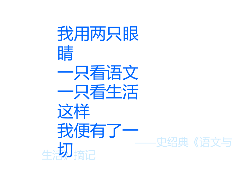 部编本七年级语文教材解读课件.ppt_第1页