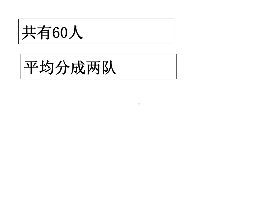 三年级下册数学笔算乘法例4人教版.ppt_第2页