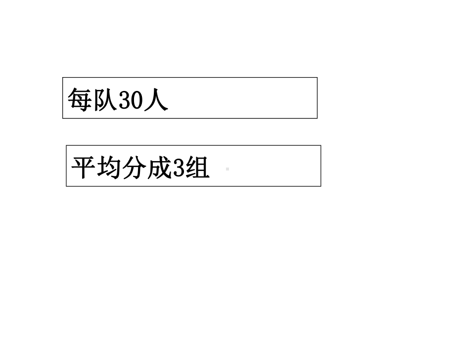 三年级下册数学笔算乘法例4人教版.ppt_第3页