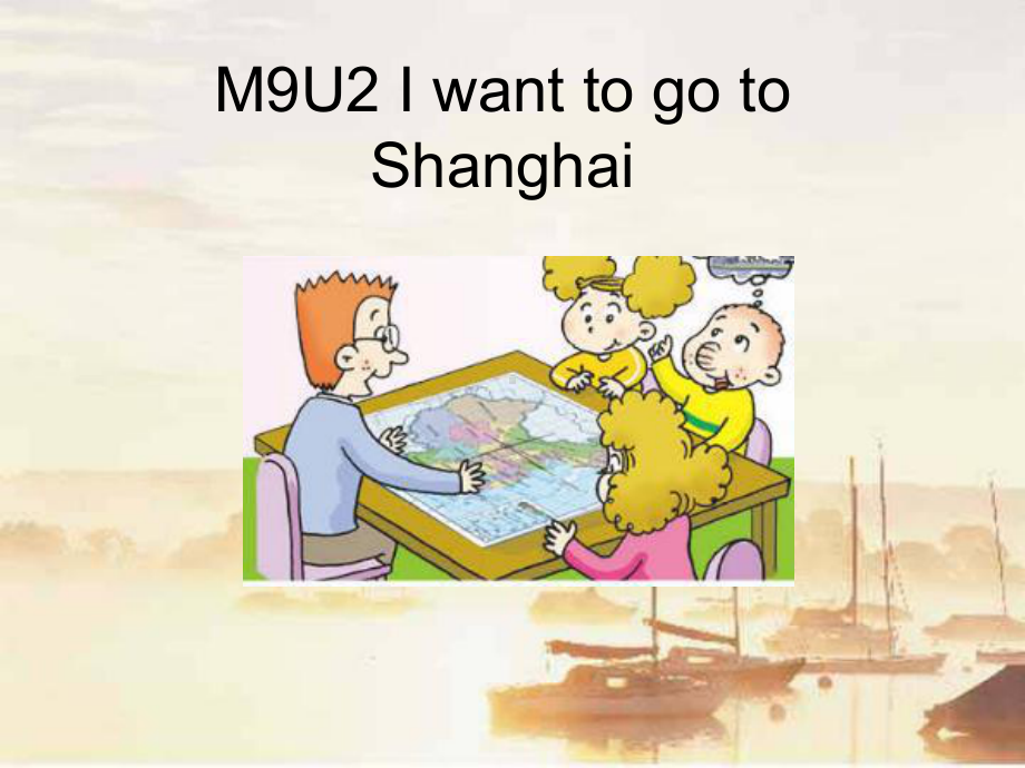 小学英语新外研版(一起)六年级上册M9U2IwanttogotoShanghai课件1.ppt--（课件中不含音视频）--（课件中不含音视频）_第2页