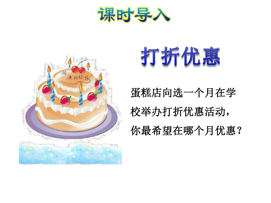 苏教版三年级下册数学简单的数据排序和分组课件.pptx_第2页