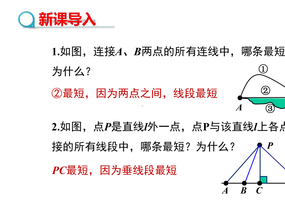 初中八年级上册数学-《最短路径问题》轴对称1-.pptx_第3页