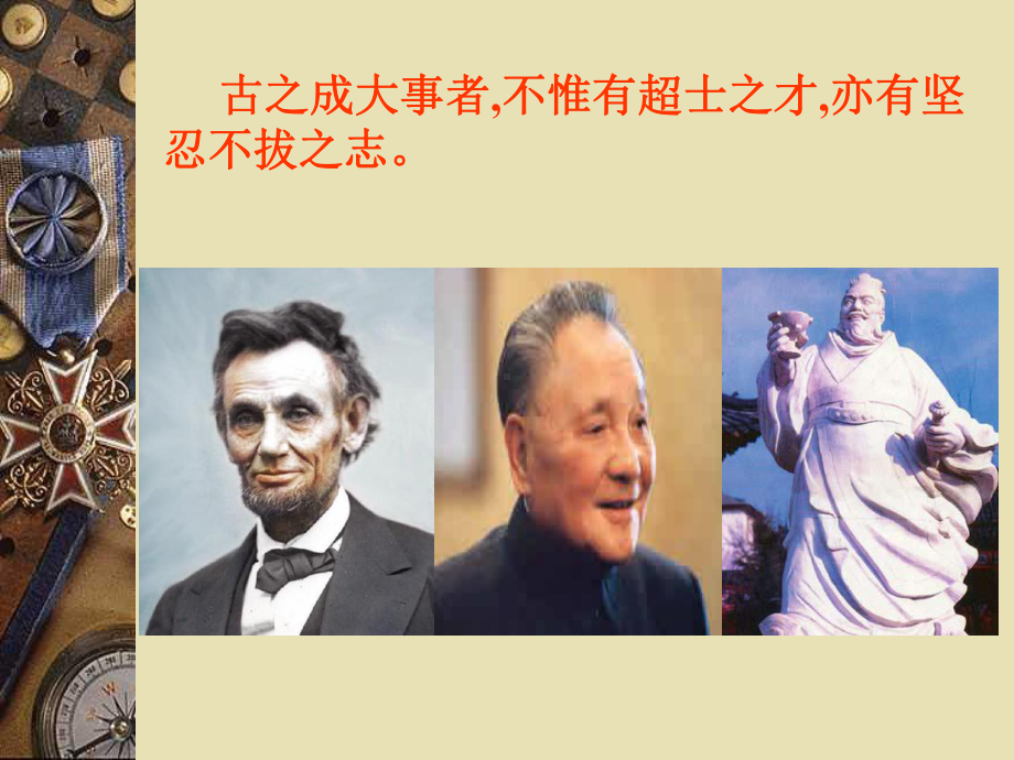 期末复习动员为了父母的微笑课件.ppt_第3页