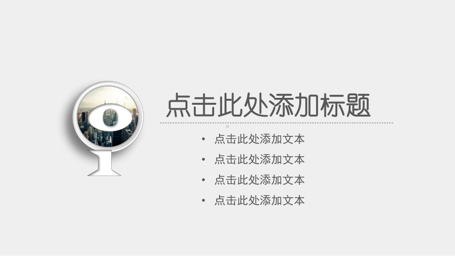 简约大气教研成果汇报班级情况汇报毕业答辩通用模板.pptx_第3页