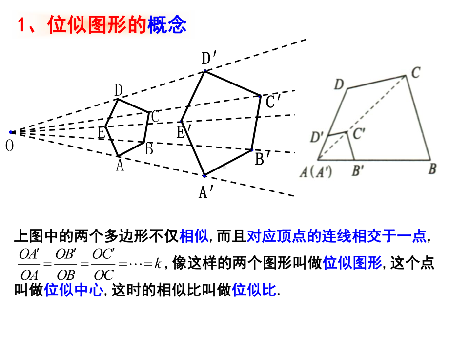 初中九年级上册数学课件：-17图形的变换与坐标.ppt_第2页