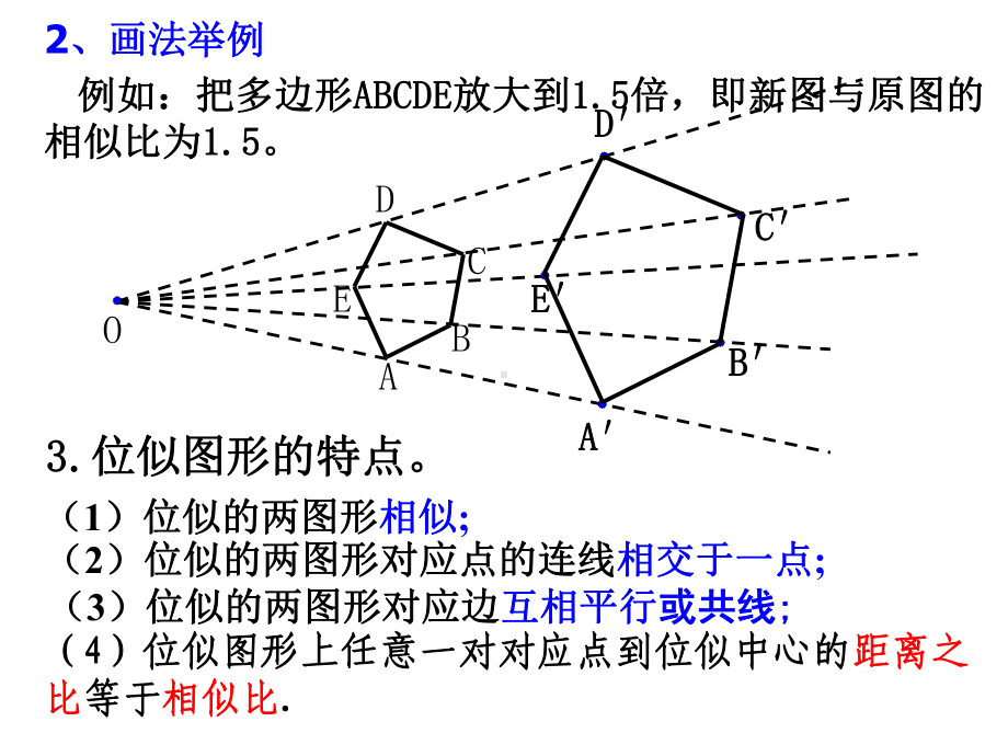 初中九年级上册数学课件：-17图形的变换与坐标.ppt_第3页