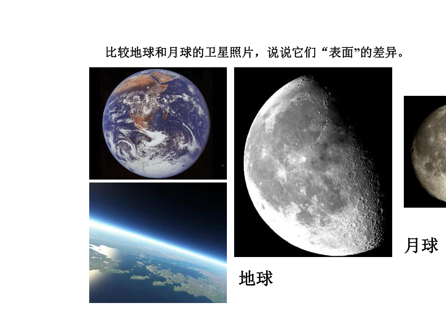 《大洲和大洋》地理优秀课件2.ppt_第2页