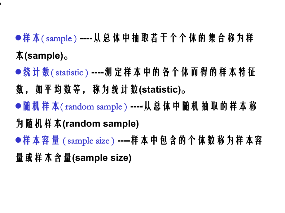 次数分布和平均数变异数课件.ppt_第3页