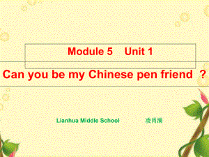 CanyoubemyChinesepenfriend教学优秀课件.ppt