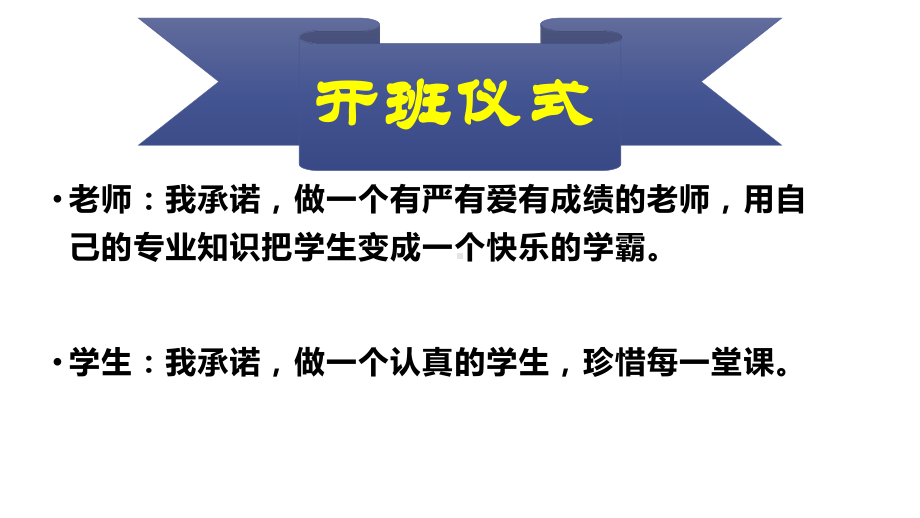 英语自然拼读开班课件.pptx_第2页