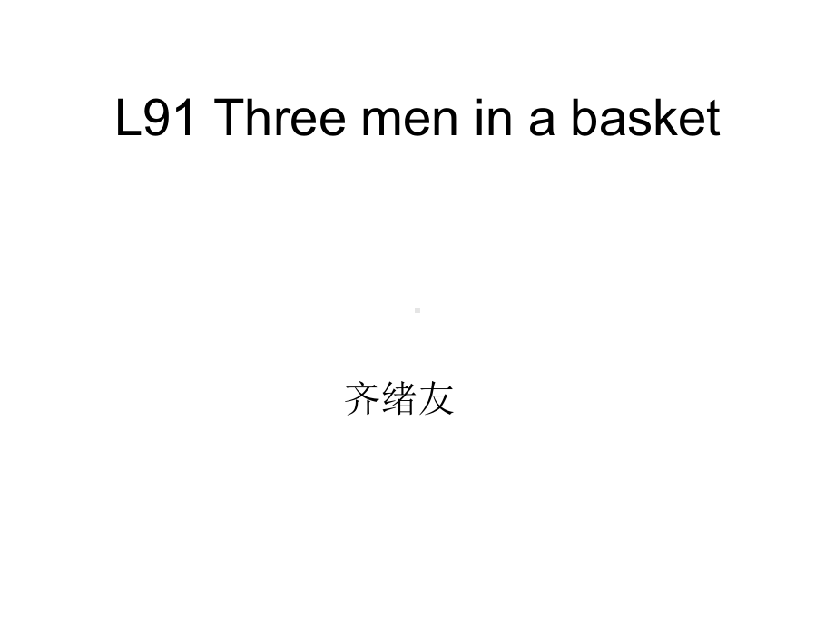 新概念英语第二册Lesson91(共23张)课件.ppt--（课件中不含音视频）_第1页