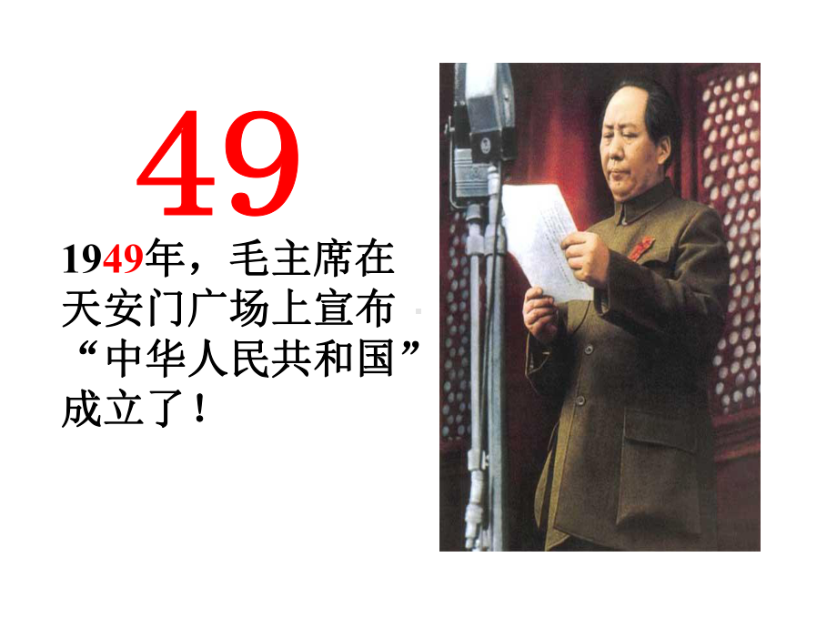 《数的读写法》课件.ppt_第3页