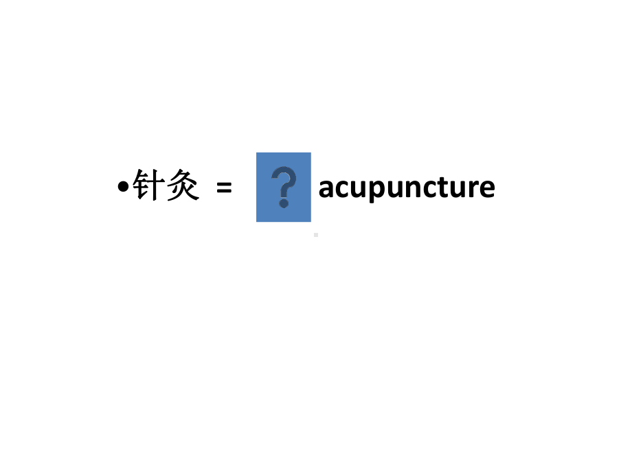 acupunctureIII中医英语-课件.ppt_第3页