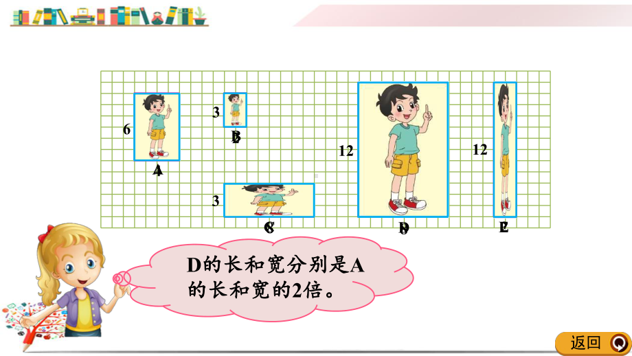 （北师大版）小学数学六年级上册《61比的意义(1)》课件.pptx_第3页